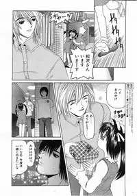 Comic Pot 2003-07 vol 23