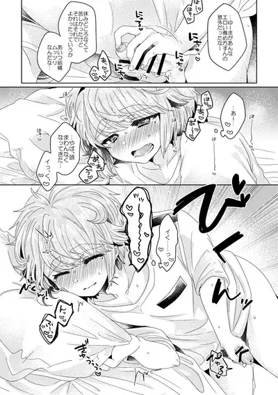 僕らが大人になるまでに 02