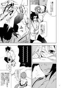 [Over3 (Hyakuhachi)] XXX Shinai to Derenai Heya (Blazblue) [2017-01-08]