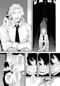 (HaruCC23) [Lovely Hollow (Shibue)] Love Story wa Totsuzen ni (Boku no Hero Academia)