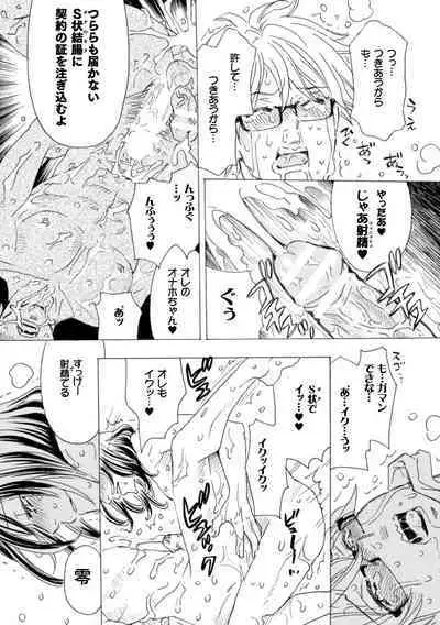 Boku no Kaku BL Comic wa Homo Bitch na Tantou Henshuusha ga Model desu Gappon-ban