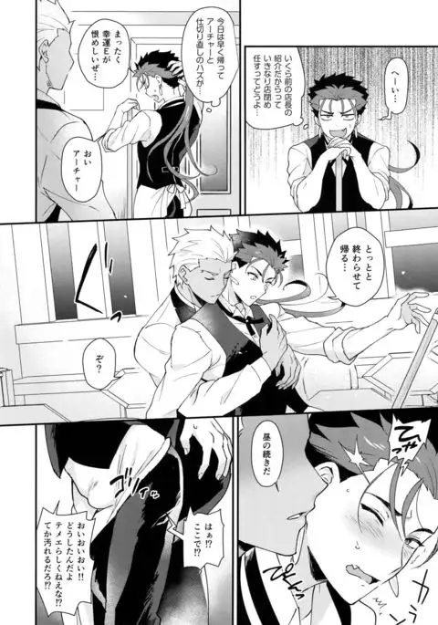 Cafe Yumiyari ~Yumi Yari Cafe Paro Goudoushi~