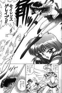 (C58) [BLACK DOG (Kuroinu Juu)] GOLD EXPERIENCE (Bishoujo Senshi Sailor Moon)