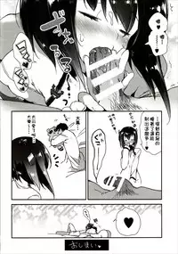 (COMIC1☆10) [Kamishiki (Kamizuki Shiki)] Taihou-chan wa Hatsujouki (Kantai Collection -KanColle-) [Chinese] [柳葉個人漢化]