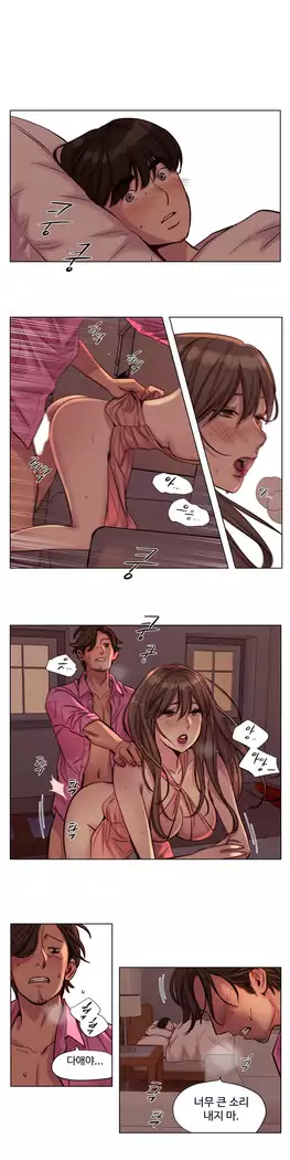 Atonement Camp Ch.0-27