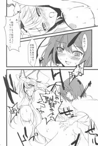 (C79) [Wriggle Souzeme Tomo no Kai (Various)] Wriggle Musou You -Perfect Cherry Blossom- (Touhou Project)