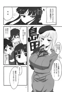 (Panzer Vor! 10) [BlueMage (Aoi Manabu)] Yoru no Nishizumi-ryuu Ni (Girls und Panzer)