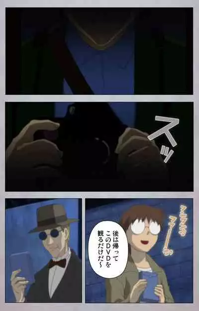 [Digital Works] [Full Color Seijin Ban] Sex Android ~Risou no Onna de Nuite yaru~ Kanzenban