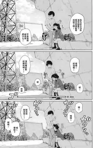 [Tsubaki Jushirou] Kono Naka ni Kinshin Soukan Shiteiru Musume ga 3-nin Imasu #3 | 这些女孩当中正在近亲相奸的有3人 #3 [Chinese] [一只麻利的鸽子个人汉化] [Digital]