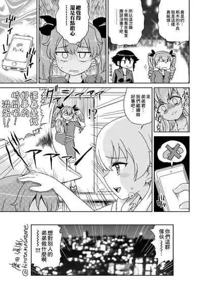 Anzio-ryuu Sarasara Chazuke + Omake