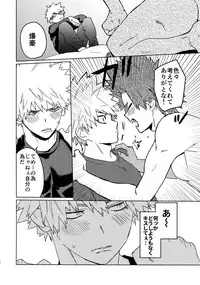 (Douyara Deban no Youda! 16) [SCO.LABO (shoco)] Tasukero ya Red Riot (Boku no Hero Academia)