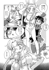 [Okano Ahiru] Shoujo no Mousou wa Itsu Hiraku? - When does her dream come true?