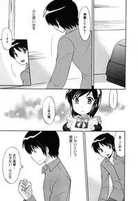 [Kotono Wakako] Maid wa Miracle Vol. 05