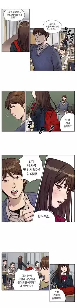 Atonement Camp Ch.0-27