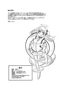 (C94) [Hawk Bit (Kouji)] Pink Magical Stick (Mahou Shoujo Ikusei Keikaku)