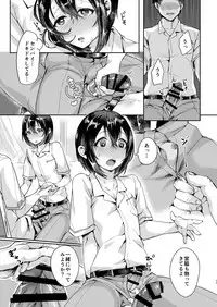 Ase de Nureta Shousetsu