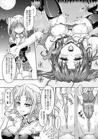 COMIC Unreal 2011-10 Vol.33 [Digital]