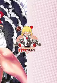 (Shuuki Reitaisai 4) [Aikotobako (Goriyaku)] Bakumori Rumia (Touhou Project)