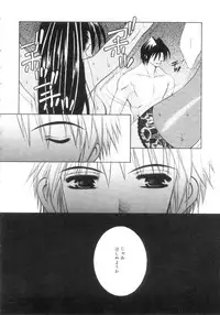 [Chitose Rin] Mijuku na Kajitsu Vol.2