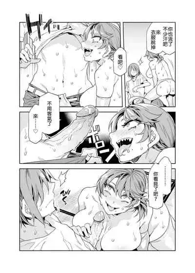 (水龍敬) 貞操観念ゼロの女友達/女友達の母/女番長/女番長の母 [中文]