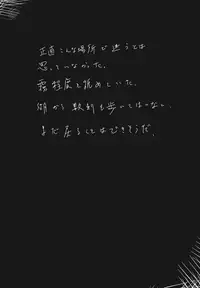 (Kouroumu 5) [*Cherish* (Nishimura Nike)] Kurenai Paedophilia (Touhou Project)