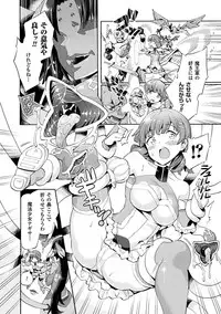 [Anthology] 2D Comic Magazine Mahou Shoujo Naedokoka Keikaku Vol. 1 [Digital]