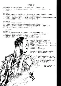 (C74) [Yumemi Gokochi (Mikage Baku)] FIRE (Touhou Project) [English] =LWB=