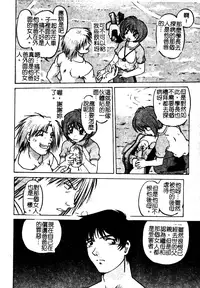 [Shimamoto Harumi] Chu-pet [Chinese]