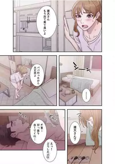 [Dokuhaku Original: HB] False Youth Volume 4 (Rush!)