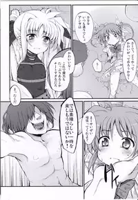 (COMIC1☆4) [Marked-two (Maa-kun)] Tabegoro Lyrical's (Mahou Shoujo Lyrical Nanoha)