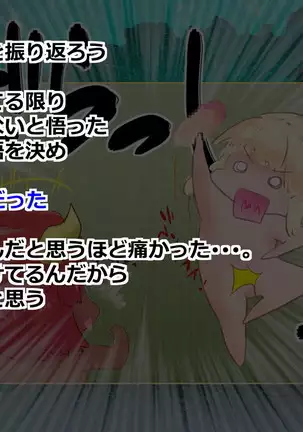 Succubus-san ni Hayasarete Otosarechau!