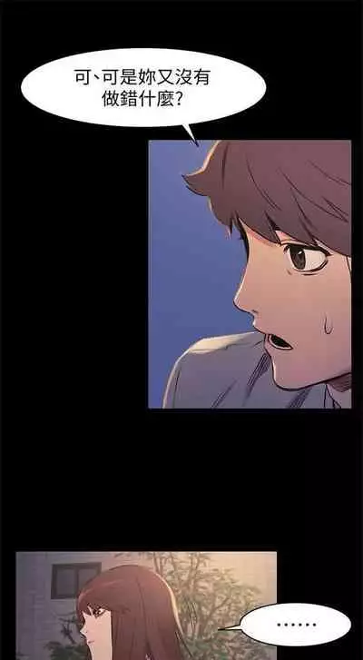 [週五] [洋世 & 經文旗] 衝突 1-104官方中文（連載中）