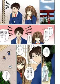 [Matsuzono] Nyotaika Ecchi Anoko ni Natte Namename Peropero 1