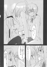 [A-ZONE Seisaku Iinkai (Various)] A-ZONE e Youkoso! 2 (Fate/stay night)