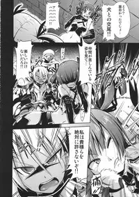 (Gensou no Jukai 5) [Takemasaya (Takemasa Takeshi)] Sekaiju no Reigoku (Etrian Odyssey)