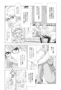 [Takebayashi Takeshi] Doukyonin ni Onegai!