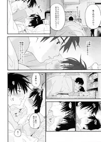 (C95) [S-Size (Shinachiku)] Boku no Koibito wa Chiisai