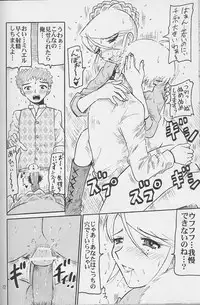 (C64) [Salvage Kouboh (Houou-tan)] Manyuu Hunter Sylvie (Ashita no Nadja)