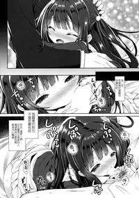 (COMIC1☆10) [Botugo (RYO)] Hatsukoi Arcana. [Chinese] [想抱雷妈汉化组X想抱L娘汉化组]