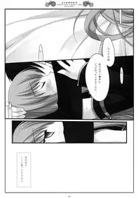 (COMIC1☆2) [D.N.A.Lab. (Miyasu Risa)] Inochikaragara (CODE GEASS: Lelouch of the Rebellion)