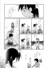 [kiR-Rin] Emote Mode