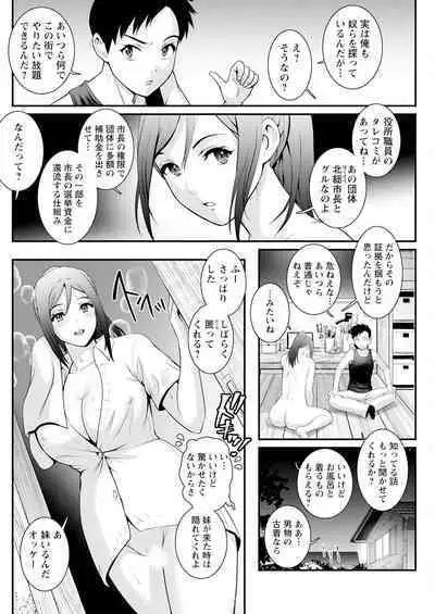 Genkai New Town wa Mitsu no Aji Ch. 1-10