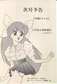 (SUPER4) [Chandora, LUNCH BOX (Makunouchi Isami)] Lunch Box 11 - Twinkle Twinkle (Bishoujo Senshi Sailor Moon)