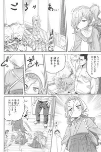 [Benantoka] 10 kara Hajimeru Eisai Kyouiku