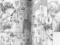 [Takanaga Hinako] LITTLE BUTTERFLY 3 [Chinese]