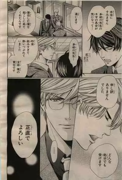 BE・BOY GOLD 2009-06