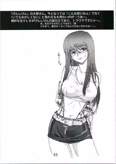 (CR35) [Libido (Omoutubo)] Urabidou Tsuushin Okawari! (Sonic Soldier Borgman, Gunparade March, Yumeria)