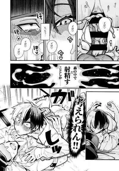 (Douyara Deban no Youda! 31) [Wodi Wodi Land (Wodi)] Ijimenuki! (Boku no Hero Academia)