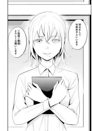 Kyou, Sensei to Hajimete o. - Kizutsuku Made Tsuyoku Daite -