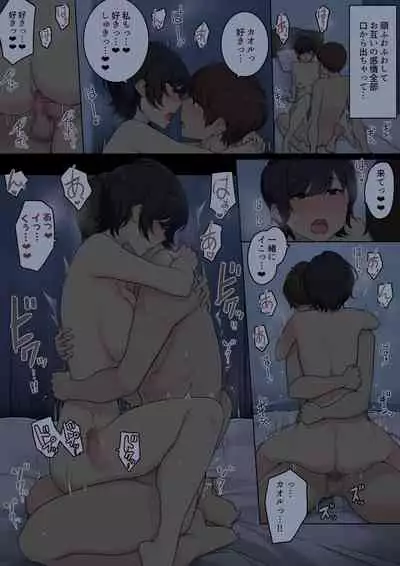 Mukashi wa Dousei no You ni Sesshiteta Osananajimi no Koto o Isei to Shite Ninshiki Shita Hi